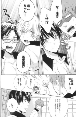 (GOOD COMIC CITY 20) [UZAKAZI. (Nanjou Tsugumi)] Splash Honey! (Free!) page 5