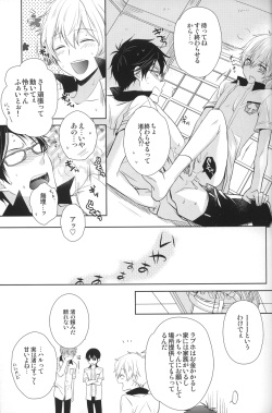(GOOD COMIC CITY 20) [UZAKAZI. (Nanjou Tsugumi)] Splash Honey! (Free!) page 6