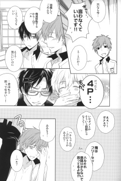 (GOOD COMIC CITY 20) [UZAKAZI. (Nanjou Tsugumi)] Splash Honey! (Free!) page 8