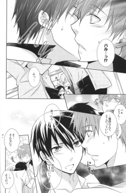 (GOOD COMIC CITY 20) [UZAKAZI. (Nanjou Tsugumi)] Splash Honey! (Free!) page 9
