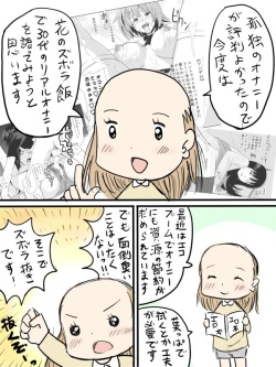 [Oizumi] 禿のズボラ抜き [Preview] page 2