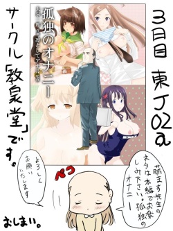 [Oizumi] 禿のズボラ抜き [Preview] page 7