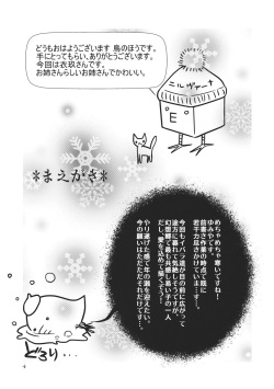 (C83) [Kinetoscope (Yukarigawa Yumiya)] Moshimo Iku-san ga Ore no Yome ni Natta to Shite. (Touhou Project) page 4