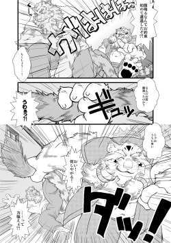 [Bear Tail (Chobikuma)] BANZO Kumatora [Digital] page 7