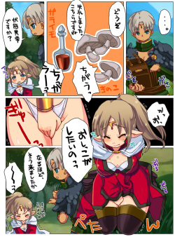 [Triple "N" (Nanakichi)] Delusion pee manga (Dragon's Dogma) page 4
