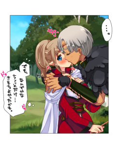 [Triple "N" (Nanakichi)] Delusion pee manga (Dragon's Dogma) page 8