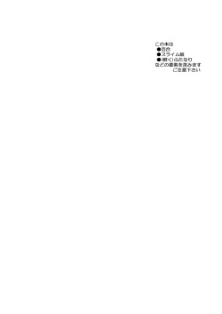 (COMITIA100) [Meteorite Observation Center ("Mi" no Ji)] Mimesis page 2