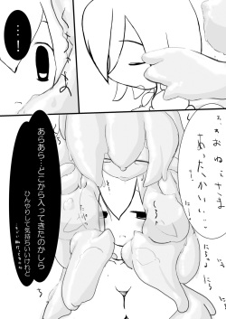 (COMITIA100) [Meteorite Observation Center ("Mi" no Ji)] Mimesis page 5