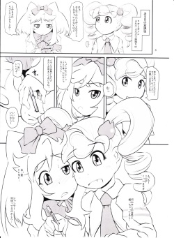 (C78) [HellDevice (nalvas)] Kanon-chan Juuryoku 100-bai! (Anyamaru Tantei Kiruminzoo) page 2