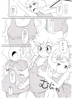 (C78) [HellDevice (nalvas)] Kanon-chan Juuryoku 100-bai! (Anyamaru Tantei Kiruminzoo) page 5