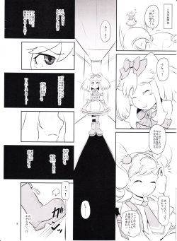 (C78) [HellDevice (nalvas)] Kanon-chan Juuryoku 100-bai! (Anyamaru Tantei Kiruminzoo) page 7