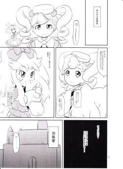 (C78) [HellDevice (nalvas)] Kanon-chan Juuryoku 100-bai! (Anyamaru Tantei Kiruminzoo) page 8