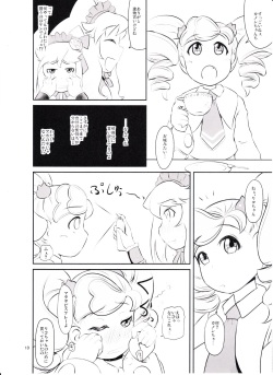 (C78) [HellDevice (nalvas)] Kanon-chan Juuryoku 100-bai! (Anyamaru Tantei Kiruminzoo) page 9