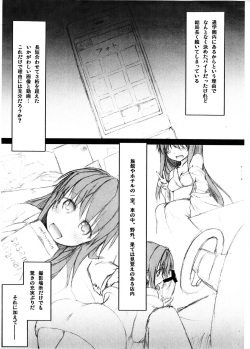(C79) [SSB (Maririn)] Pan no Oishii Omise page 3