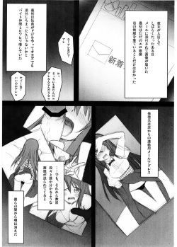(C79) [SSB (Maririn)] Pan no Oishii Omise page 5
