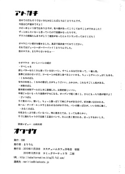 (C79) [SSB (Maririn)] Pan no Oishii Omise page 9
