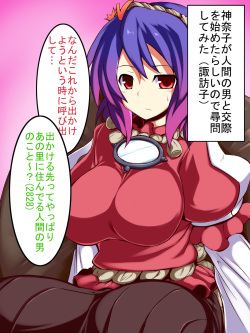 [Edokoro Keizan] Touhou Project Yasaka Kanako Only CG Shuu 「Wareware no Shuuha no Monosugoi Shintoku」(Touhou Project) page 2