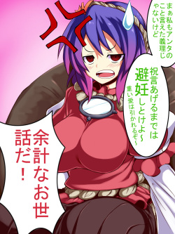 [Edokoro Keizan] Touhou Project Yasaka Kanako Only CG Shuu 「Wareware no Shuuha no Monosugoi Shintoku」(Touhou Project) page 4