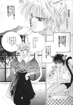 [Anthology] Teddy Boy Vol. 1 page 2