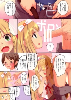 (COMIC1☆7) [Seven Days Holiday (Shinokawa Arumi, Koga Nozomu)] CATS AND DOGS (Hentai Ouji to Warawanai Neko.) page 6