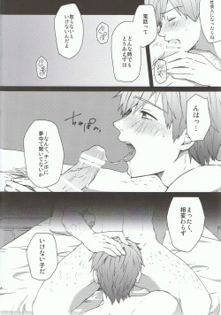 (Renai Free Style! Nagoya Taikai) [Metroier (Moyuko)] Moshi moshi, Haru-chan? (Free!) page 5