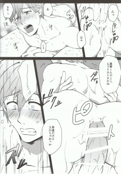 (Renai Free Style! Nagoya Taikai) [Metroier (Moyuko)] Moshi moshi, Haru-chan? (Free!) page 7