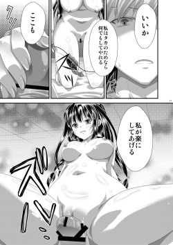[Analog Store OFF Shiten] Yozora wa Yandereka suru shika Michi wa Nai (Boku wa Tomodachi ga Sukunai) [Digital] page 10