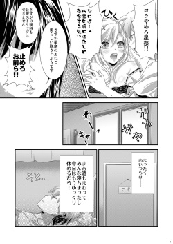 [Analog Store OFF Shiten] Yozora wa Yandereka suru shika Michi wa Nai (Boku wa Tomodachi ga Sukunai) [Digital] page 6