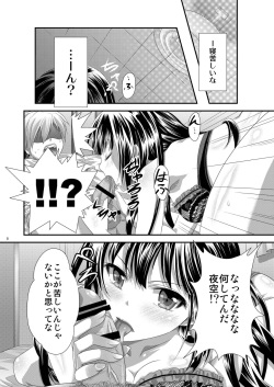 [Analog Store OFF Shiten] Yozora wa Yandereka suru shika Michi wa Nai (Boku wa Tomodachi ga Sukunai) [Digital] page 7