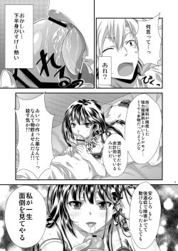 [Analog Store OFF Shiten] Yozora wa Yandereka suru shika Michi wa Nai (Boku wa Tomodachi ga Sukunai) [Digital] page 8