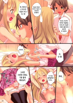(COMIC1☆7) [Seven Days Holiday (Shinokawa Arumi, Koga Nozomu)] CATS AND DOGS (Hentai Ouji to Warawanai Neko.) [Korean] [Team Dog Drip] page 10