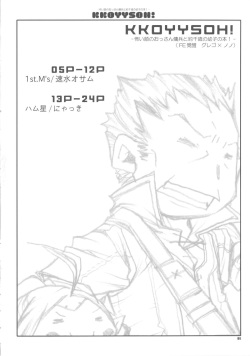 (C83) [1st.M's, HAMUSTAR (Hayami Osamu, Nyakki)] KKOYYSOH! (Fire Emblem Awakening) page 4