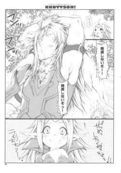 (C83) [1st.M's, HAMUSTAR (Hayami Osamu, Nyakki)] KKOYYSOH! (Fire Emblem Awakening) page 5