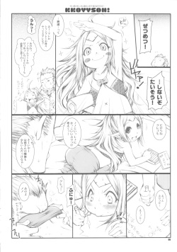 (C83) [1st.M's, HAMUSTAR (Hayami Osamu, Nyakki)] KKOYYSOH! (Fire Emblem Awakening) page 6