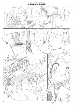 (C83) [1st.M's, HAMUSTAR (Hayami Osamu, Nyakki)] KKOYYSOH! (Fire Emblem Awakening) page 7