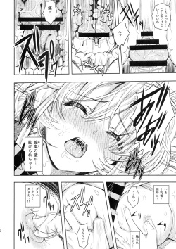 [ROUND-HOUSE (Kikkawa Ryounei)] Boku no Erina-sama (Shokugeki no Soma) [2014-01-19] page 10