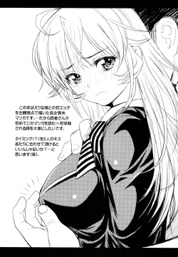 [ROUND-HOUSE (Kikkawa Ryounei)] Boku no Erina-sama (Shokugeki no Soma) [2014-01-19] page 4