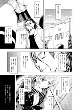 [ROUND-HOUSE (Kikkawa Ryounei)] Boku no Erina-sama (Shokugeki no Soma) [2014-01-19] page 5