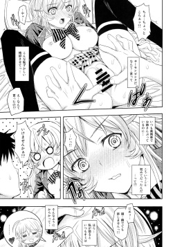 [ROUND-HOUSE (Kikkawa Ryounei)] Boku no Erina-sama (Shokugeki no Soma) [2014-01-19] page 7