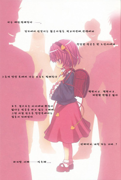 (COMIC1☆3) [Nymphet (Lucky)] KOmeji Satori no Yuuustu (Touhou Project) (korean) page 4