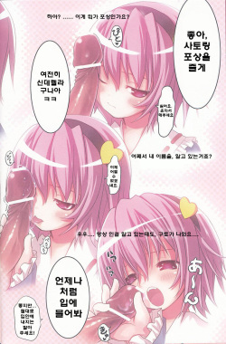 (COMIC1☆3) [Nymphet (Lucky)] KOmeji Satori no Yuuustu (Touhou Project) (korean) page 7
