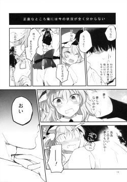 (Reitaisai 10) [Mikkamisaki (Nadzuka)] Koumakyou Syojyo Kyuuketsuki Gensoutan (Touhou Project) page 10
