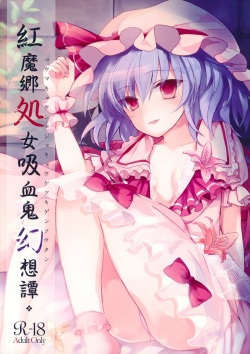 (Reitaisai 10) [Mikkamisaki (Nadzuka)] Koumakyou Syojyo Kyuuketsuki Gensoutan (Touhou Project) page 1