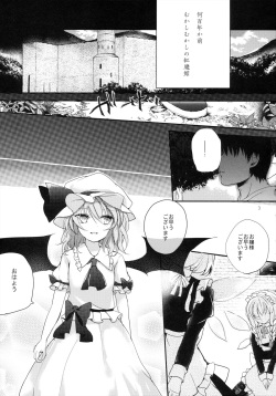 (Reitaisai 10) [Mikkamisaki (Nadzuka)] Koumakyou Syojyo Kyuuketsuki Gensoutan (Touhou Project) page 3