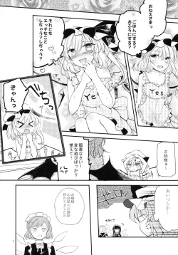 (Reitaisai 10) [Mikkamisaki (Nadzuka)] Koumakyou Syojyo Kyuuketsuki Gensoutan (Touhou Project) page 5