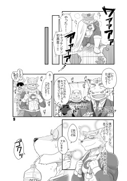 [Risutorante Sukeroku (Cotton)] HERO Dekirumon [Digital] page 10
