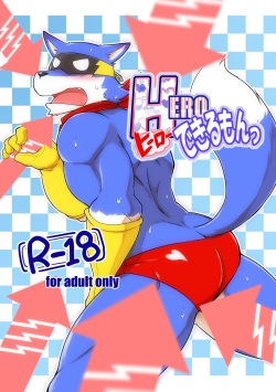 [Risutorante Sukeroku (Cotton)] HERO Dekirumon [Digital] page 1