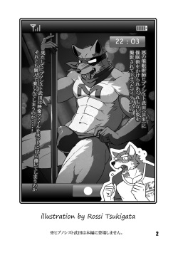 [Risutorante Sukeroku (Cotton)] HERO Dekirumon [Digital] page 3