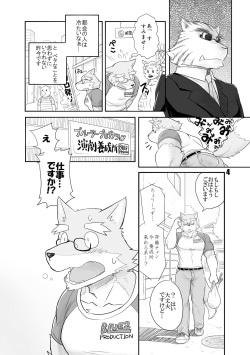 [Risutorante Sukeroku (Cotton)] HERO Dekirumon [Digital] page 5