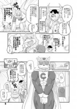 [Risutorante Sukeroku (Cotton)] HERO Dekirumon [Digital] page 6